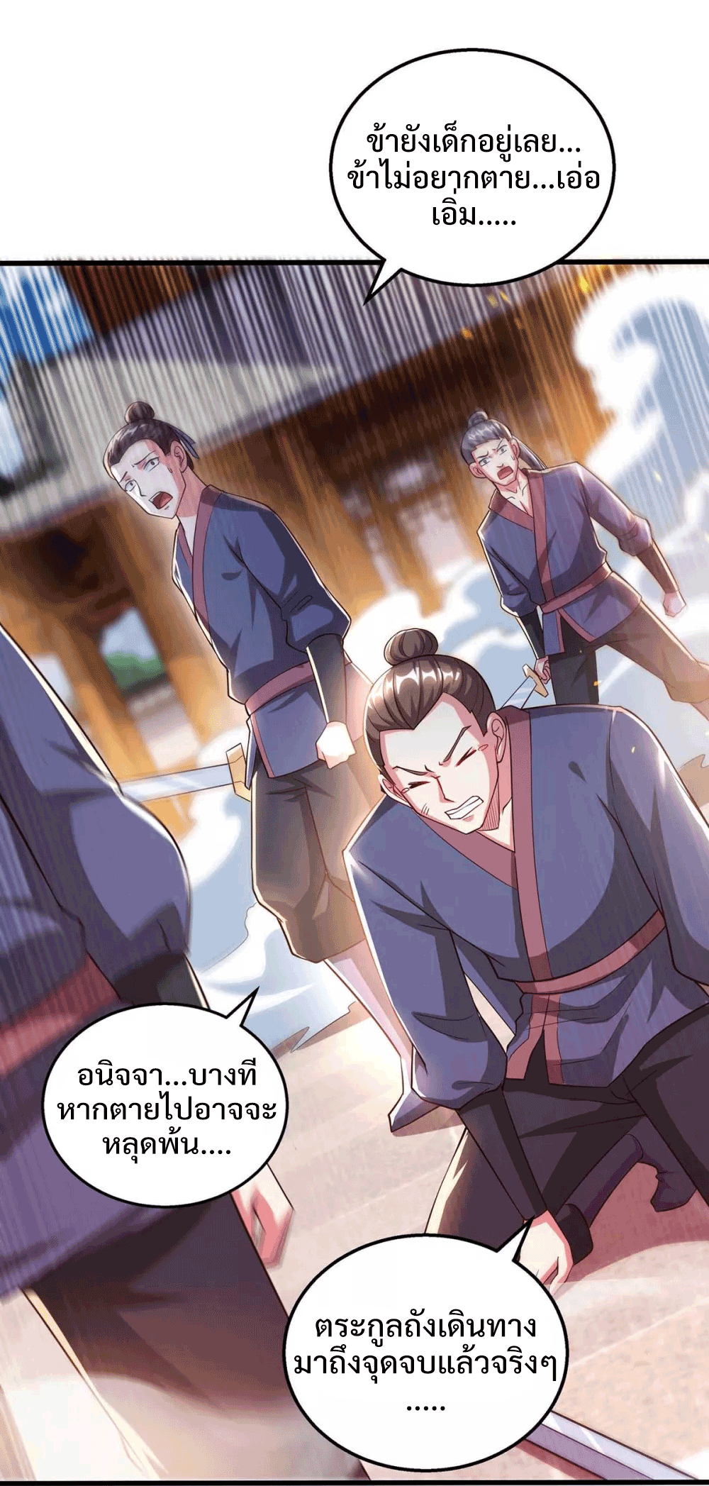 One Step Toward Freedom ตอนที่ 299 หน้า 11