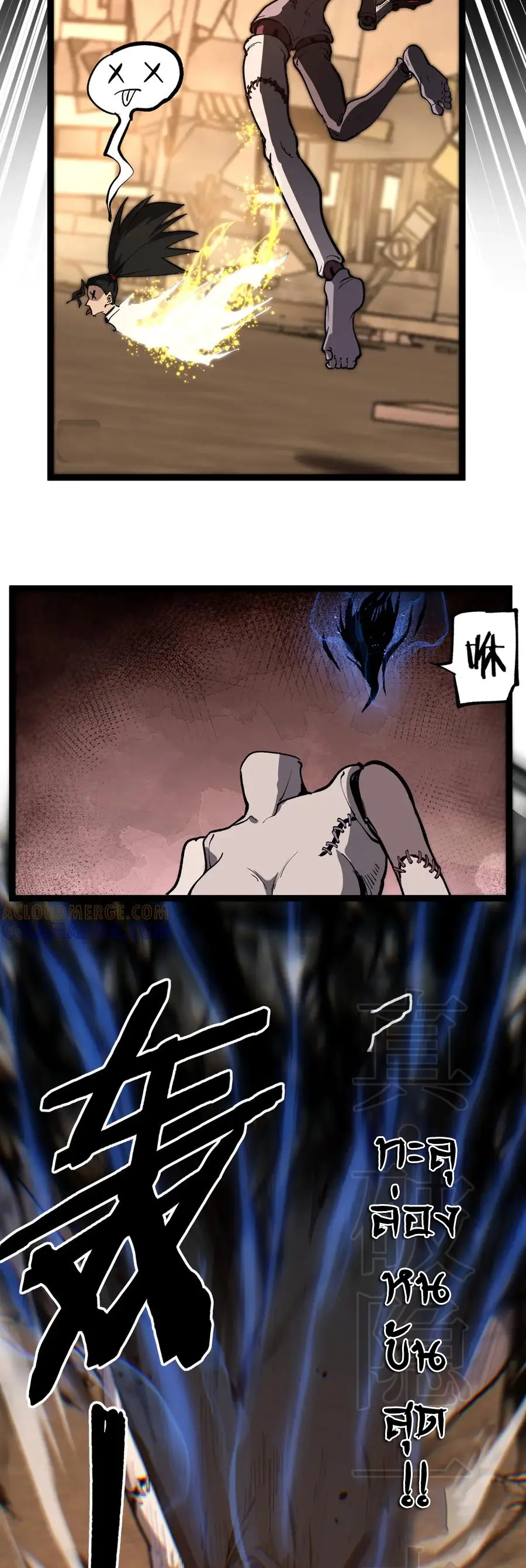 ราชานักฆ่าแห่งโลกเสมือน🗡️ ตอนที่ 42 หน้า 27