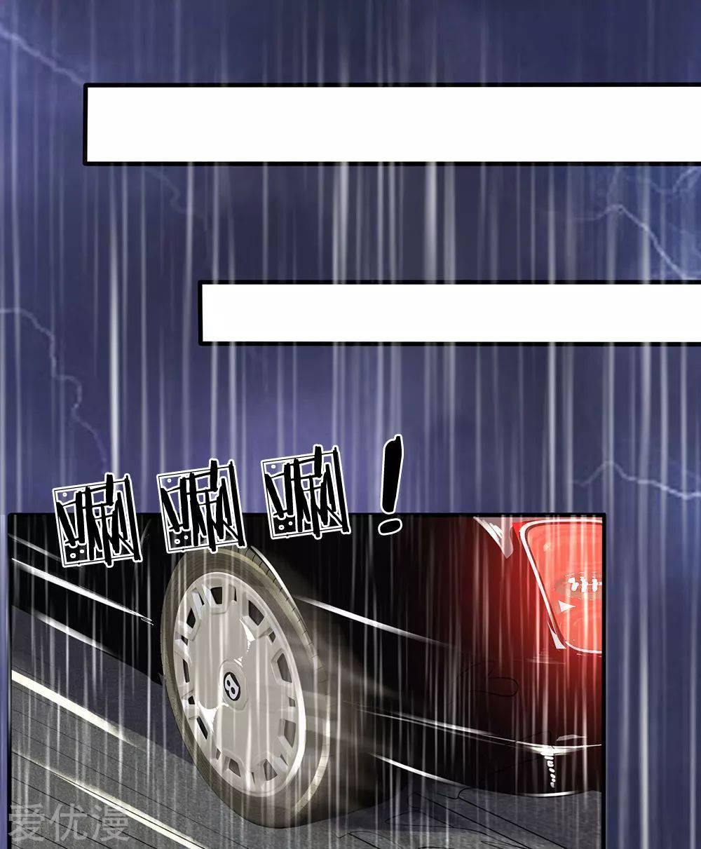 นครเซียนแห่งผู้ต่อต้านสวรรค์ ตอนที่ 117 หน้า 9