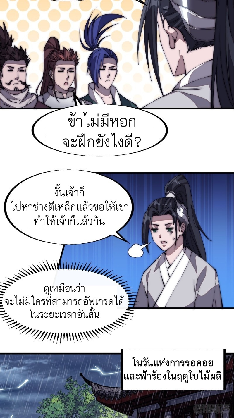 Starting a Mountain ตอนที่ 121 หน้า 13