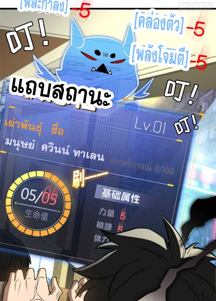 โลกเหนือธรรมชาติ! ฉัน... กลายเป็นแวมไพร์งั้นเหรอ!? ตอนที่ 3 หน้า 3