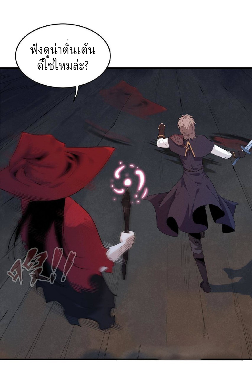 เข้ามาในเกมก็กลายเป็นเทพซะงั้น ตอนที่ 5 หน้า 26