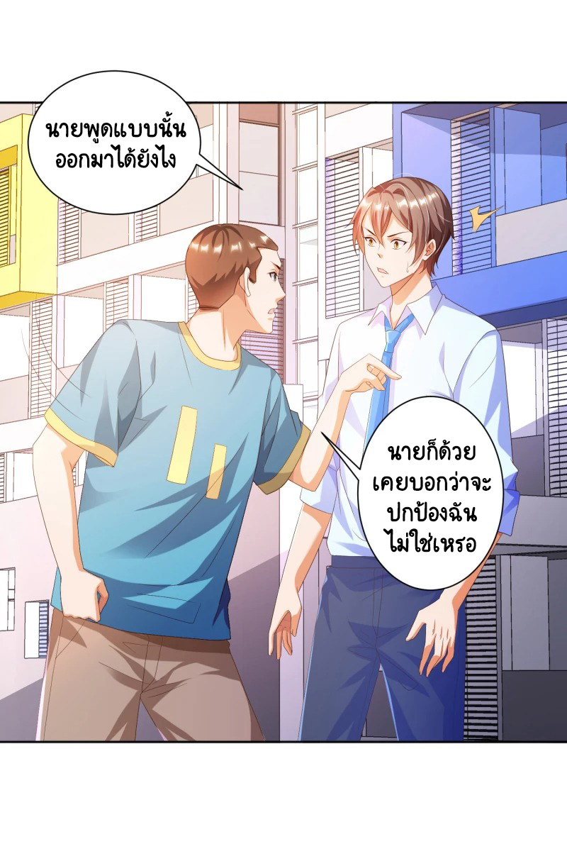 เทพเจ้าระบบออกกำลังกาย ตอนที่ 13 หน้า 31