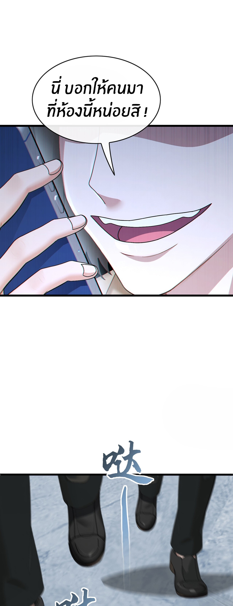 ลงจากภูเขาเพื่อมาเป็นเบ๊ภรรยา ตอนที่ 64 หน้า 24