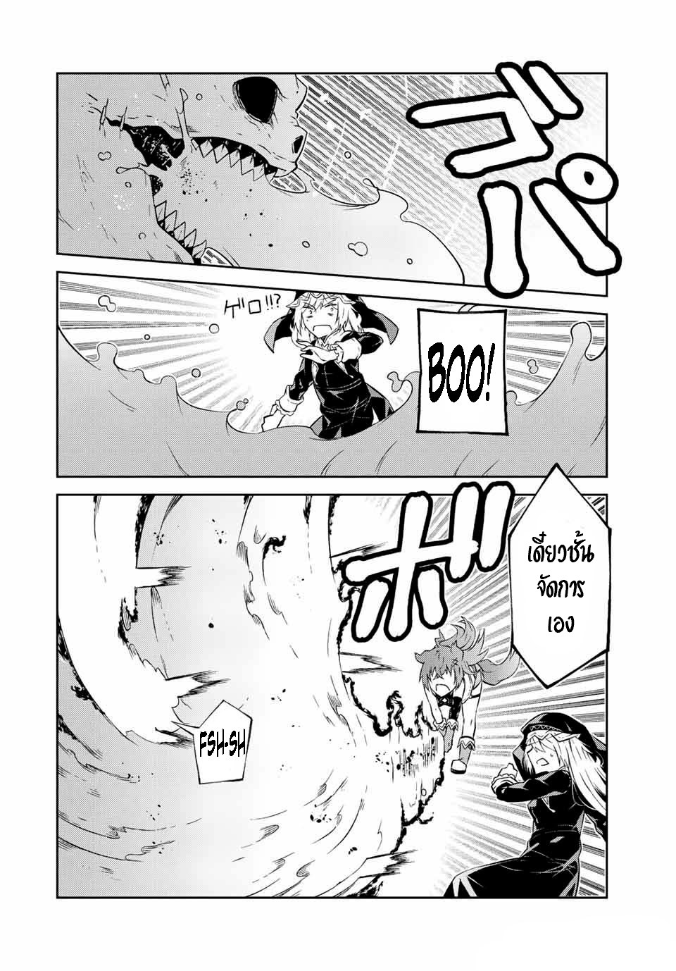 FUGUUSHOKU “KAJISHI” DAKEDO SAIKYOU DESU อาชีพสุดอ่อน(ช่างตีเหล็ก)แต่โคตรโกง ตอนที่ 90 หน้า 9