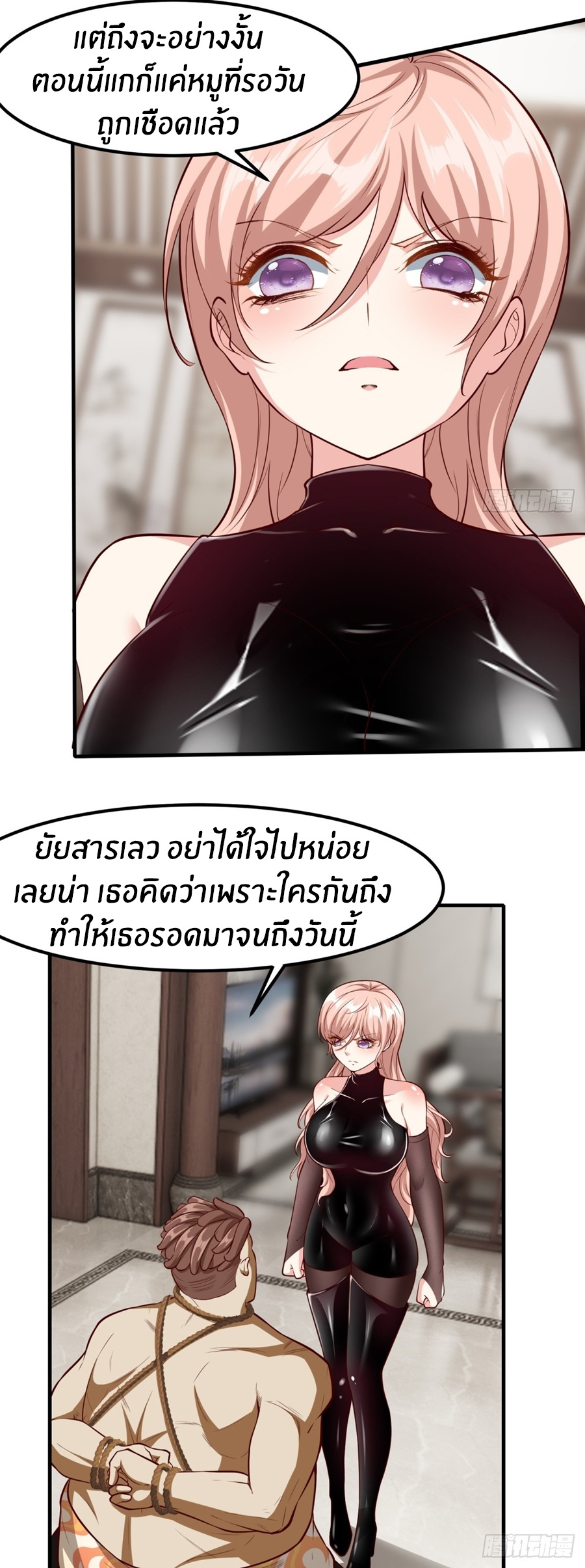 ขอล่ะอย่าเป็นที่ 1 เลย ตอนที่ 120 หน้า 21