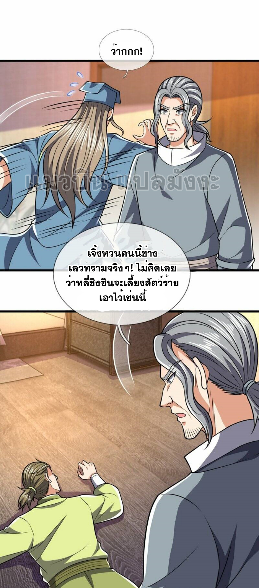 นครเซียนแห่งผู้ต่อต้านสวรรค์ ตอนที่ 242 หน้า 10