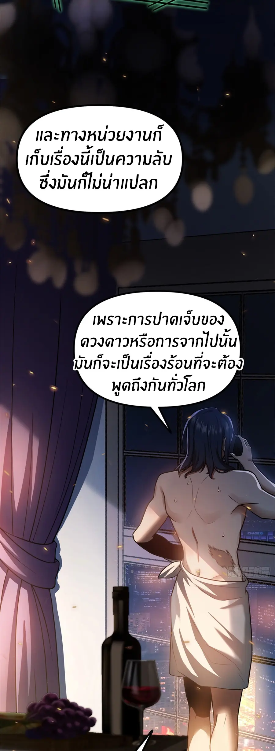 ราชาเศษขยะ ตอนที่ 4 หน้า 48
