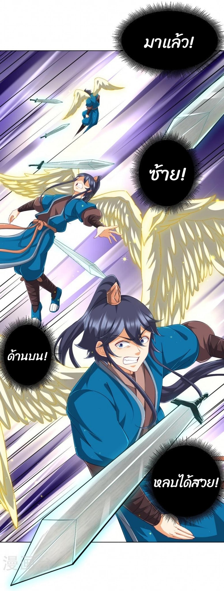 ข้ารับใช้ชั้นหนึ่ง ตอนที่ 296 หน้า 17