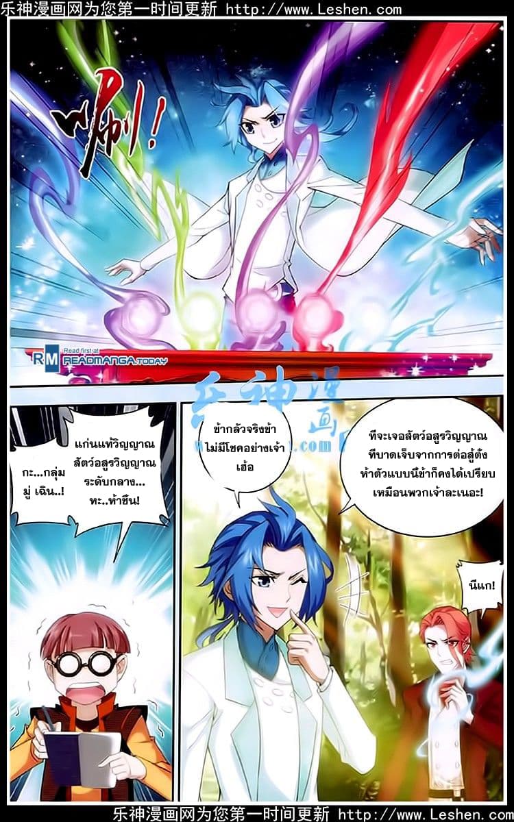 Da Zhu Zai ศึกปรมาจารย์สะท้านฟ้า (ชนจีน) ตอนที่ 19 หน้า 16