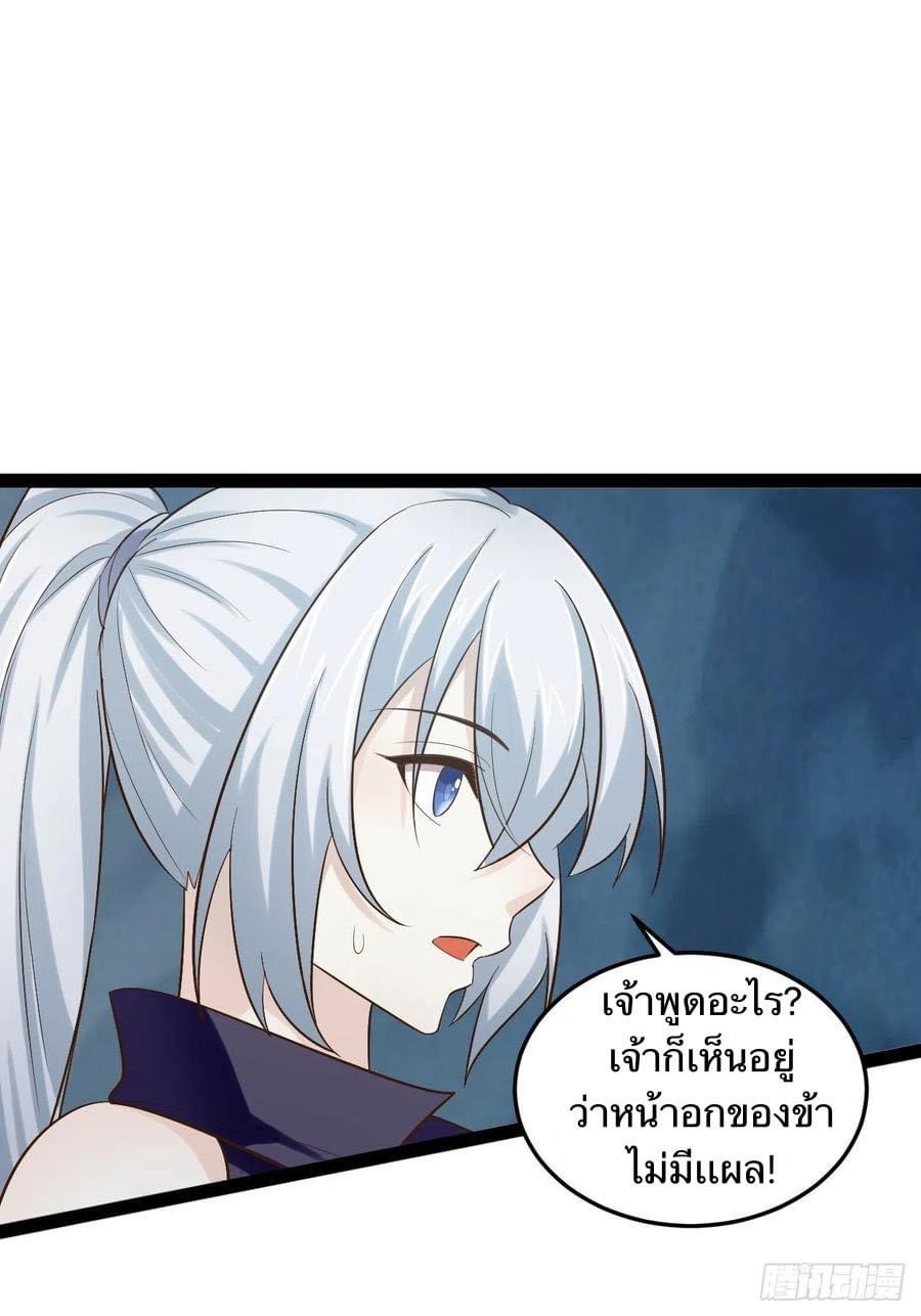 เทพนักเปิดซิง ต่างโลก (เมียร้อยคน) ตอนที่ 26 หน้า 26