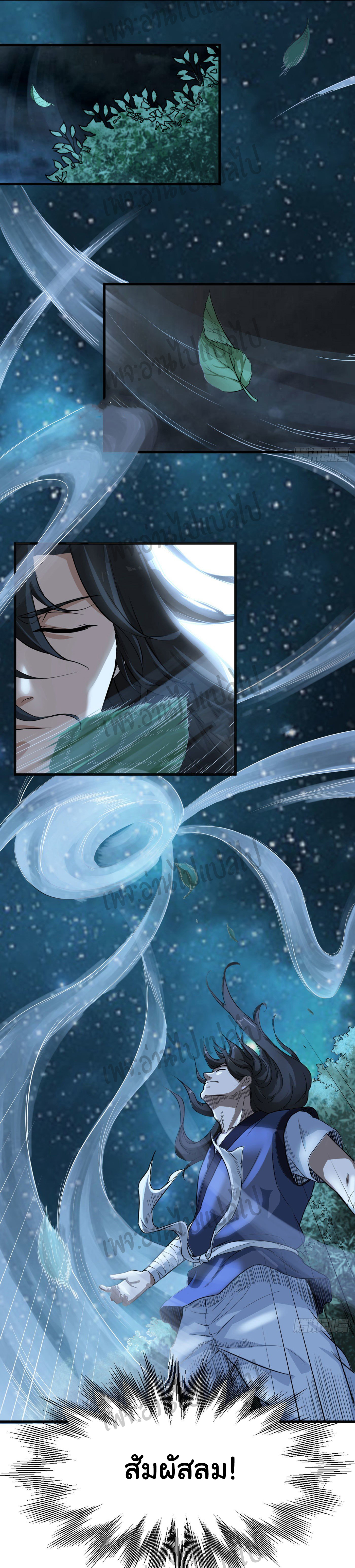 Valkyrie Supreme ตอนที่ 11 หน้า 10