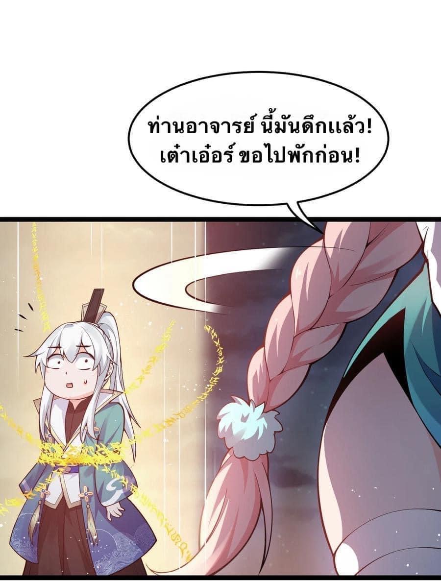 มหาบุรุษ ในตำนาน ตำนานที่หลับใหล (ศิษย์เบิ้มๆ) ตอนที่ 33 หน้า 51