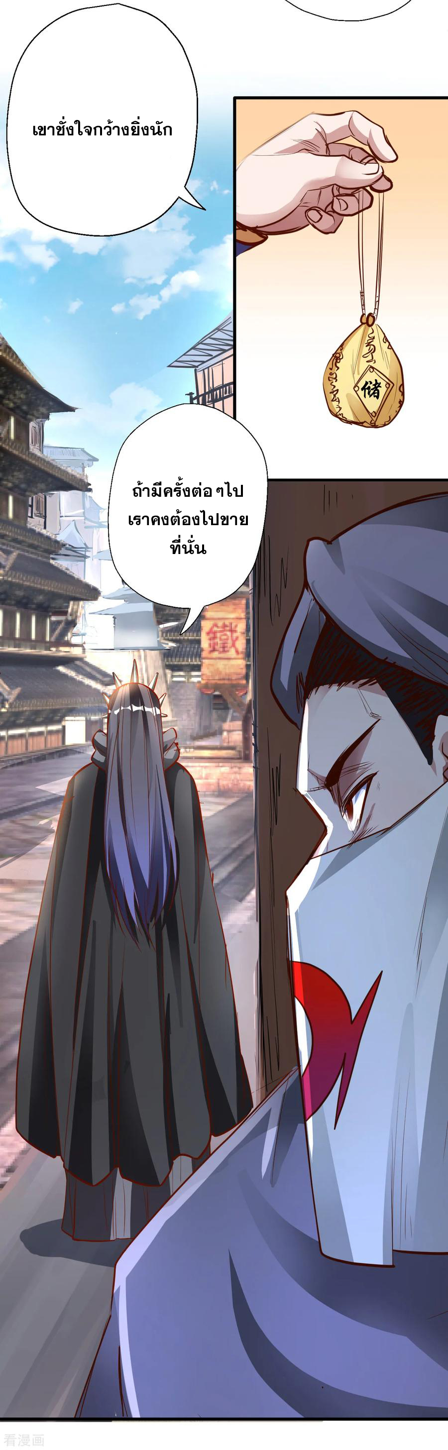 The Strongest Golden Kidney System ตอนที่ 6 หน้า 31