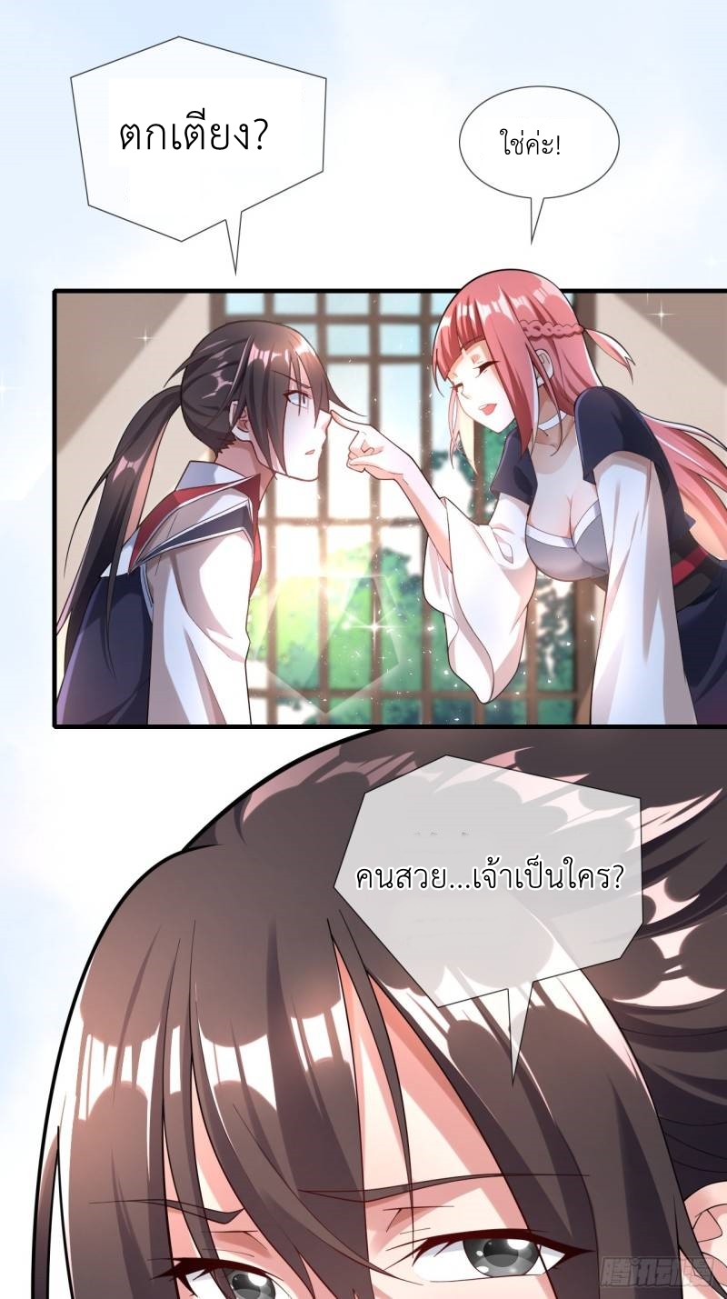 In this world, how can one be depressed and inferior to others for long? ตอนที่ 1 หน้า 42