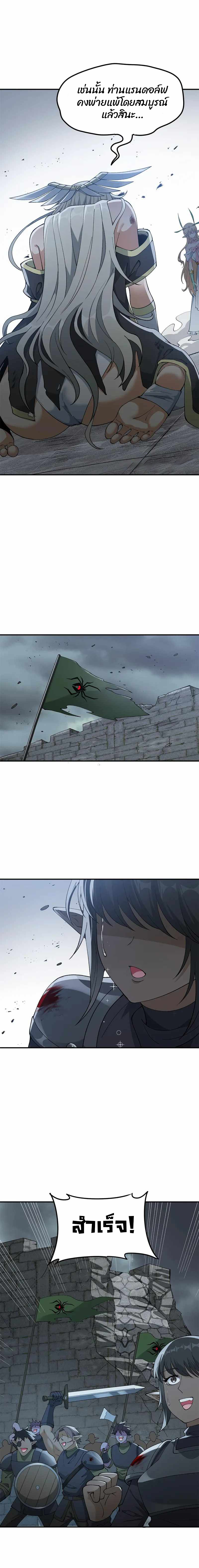 ผู้ยิ่งใหญ่มิได้โง่เสียหน่อย(The Heavenly Path Is Not Stupid) ตอนที่ 19 หน้า 9