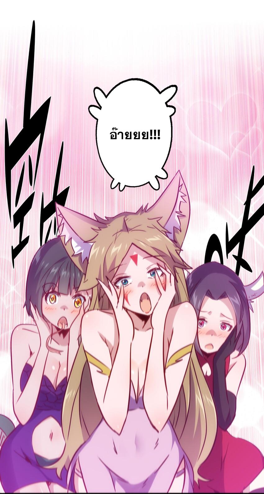 Training With The Demon King ตอนที่ 2 หน้า 15