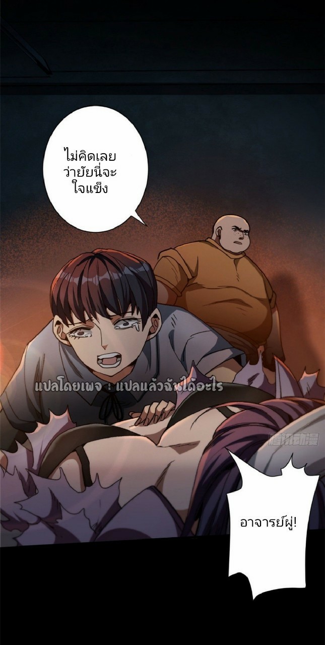 รูเล็ตเวิลด์ สุ่มไอเทมเอาชีวิตรอด ตอนที่ 27 หน้า 32