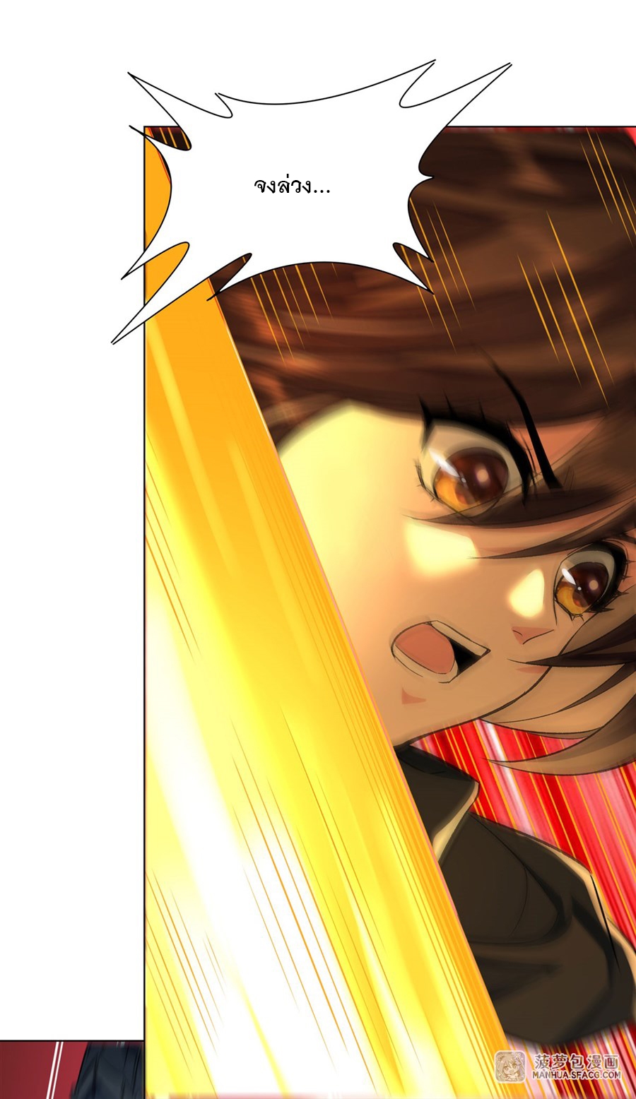 ศิษย์ของข้าล้วนมีอนาคตที่ยิ่งใหญ่ (ชนจีน) ตอนที่ 11 หน้า 7