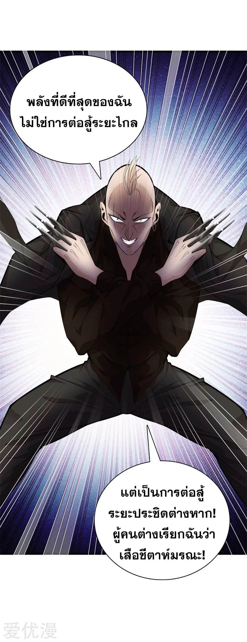 Metropolitan Reverence ตอนที่ 34 หน้า 28