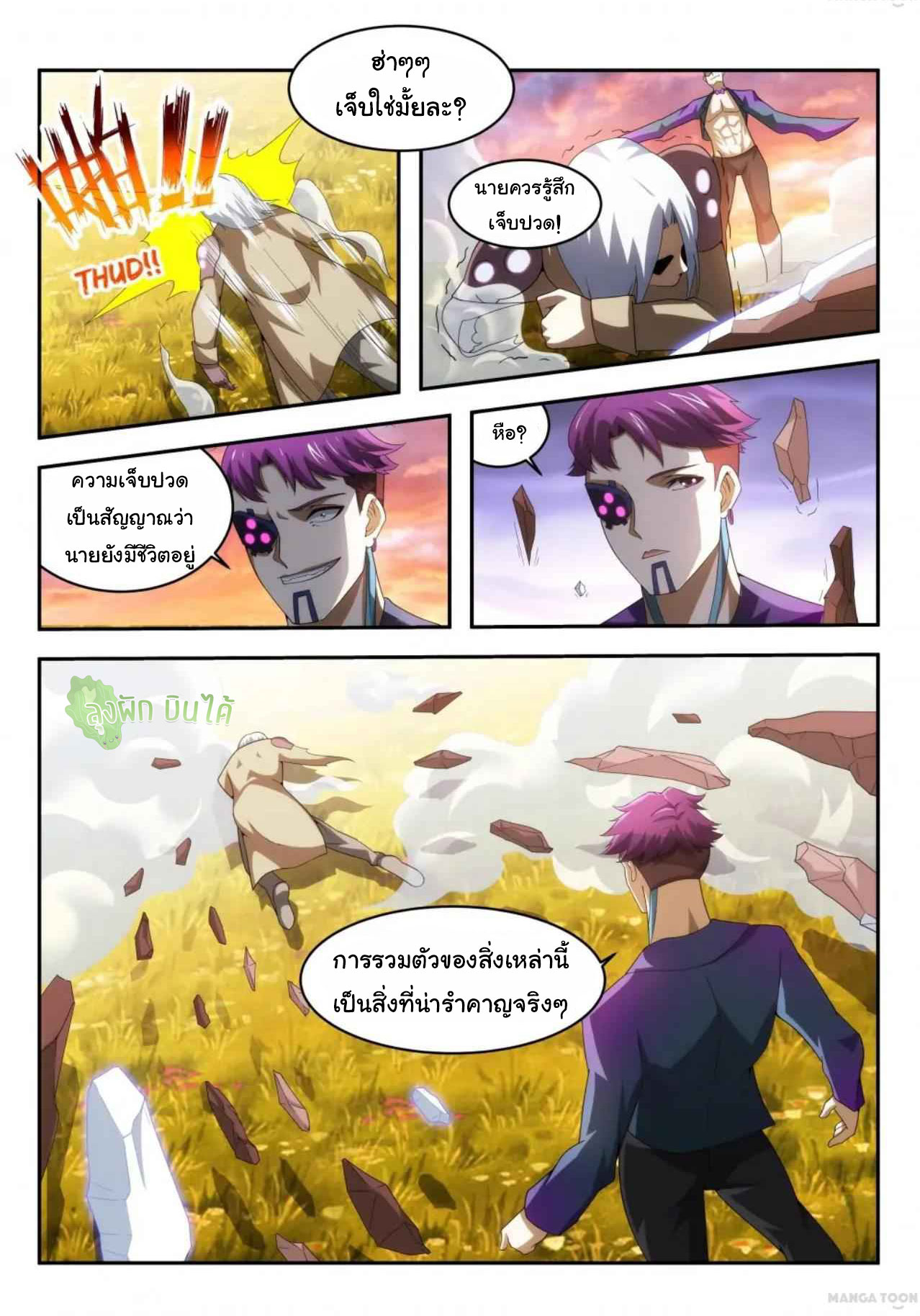 Malaise creature awaken ตอนที่ 49 หน้า 7