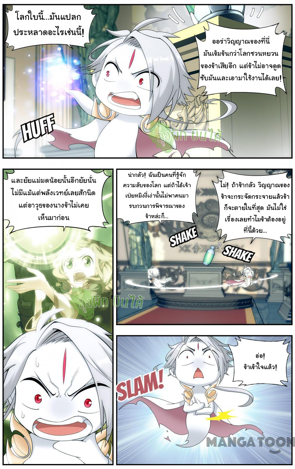 The hero ตอนที่ 9 หน้า 2