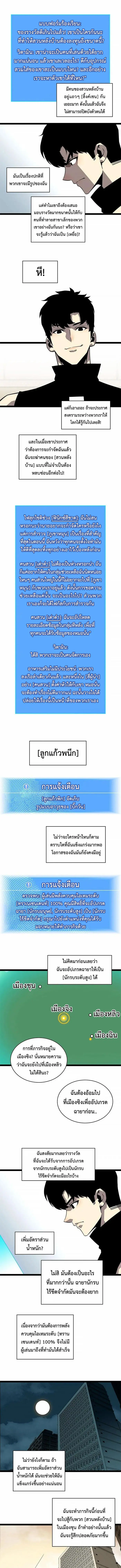 [จบ] เริ่มต้นใหม่ด้วยการเล่นเกมอย่างจริงจัง - It All Starts With Playing Game Seriously ตอนที่ 125 หน้า 5