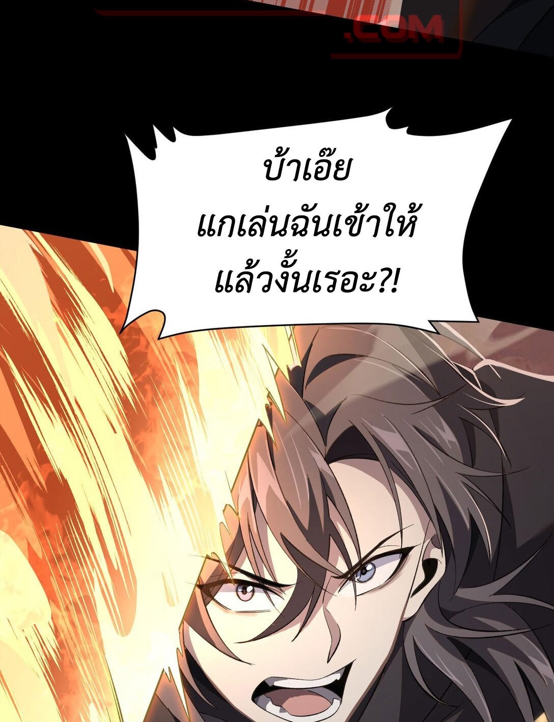 ราชาเกมนี้ คือข้านี่แหละ ตอนที่ 8 หน้า 65