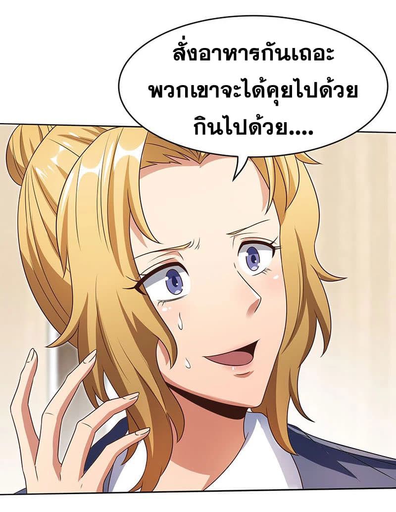 โครตเกรียนเซียนโอสด ตอนที่ 34 หน้า 34