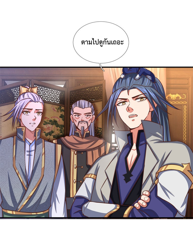 |.ตำนานราชันย์เทพสวรรค์ ตอนที่ 93 หน้า 20