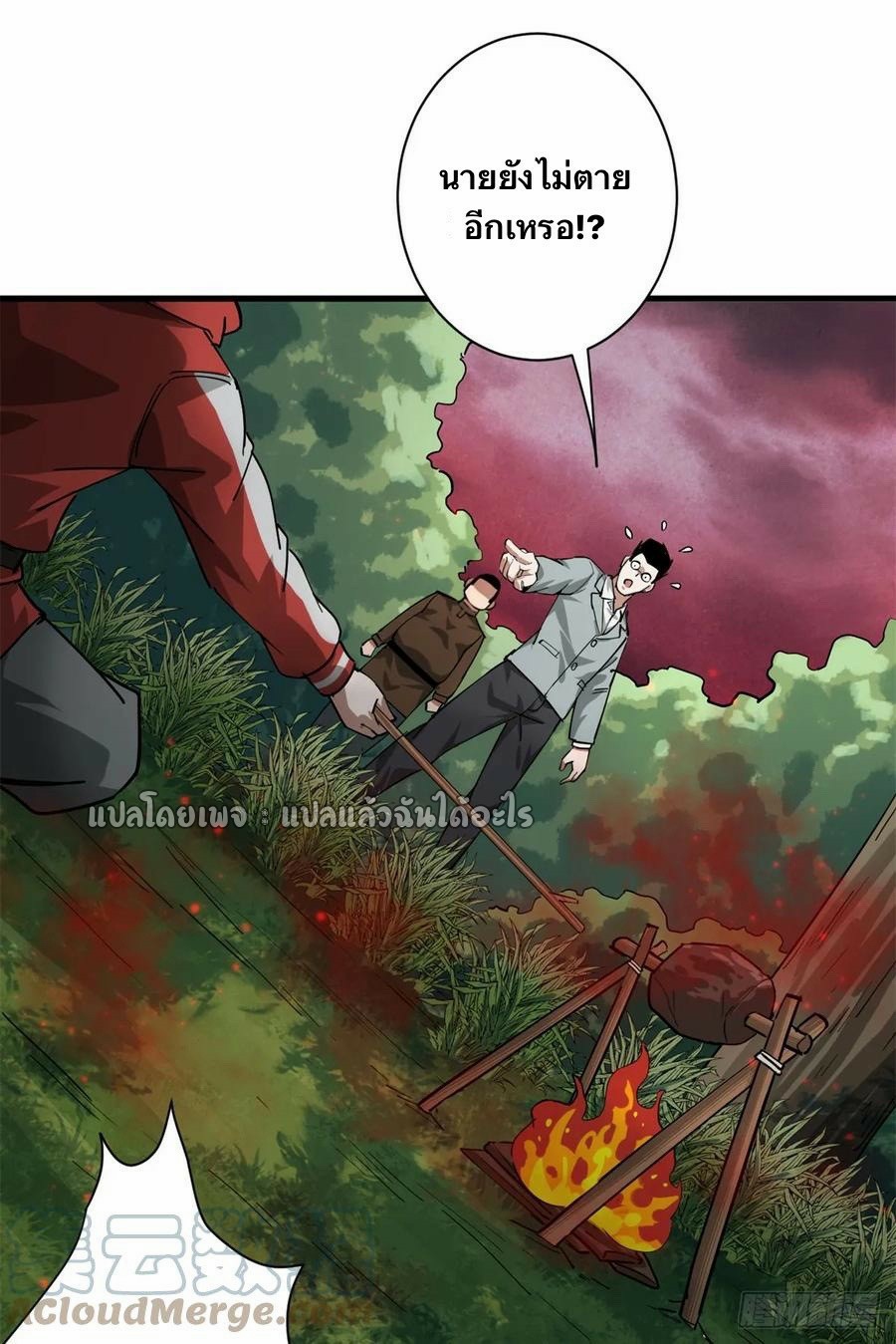 รูเล็ตเวิลด์ สุ่มไอเทมเอาชีวิตรอด ตอนที่ 135 หน้า 45