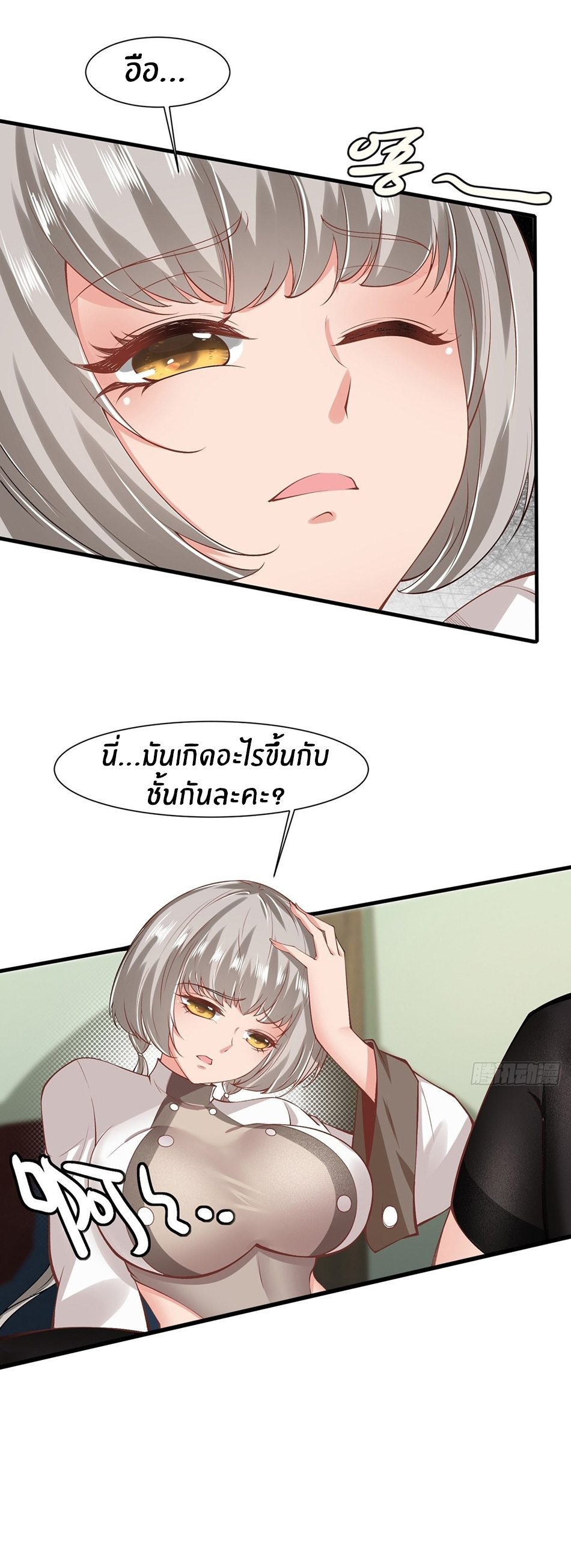 ขอล่ะอย่าเป็นที่ 1 เลย ตอนที่ 67 หน้า 13