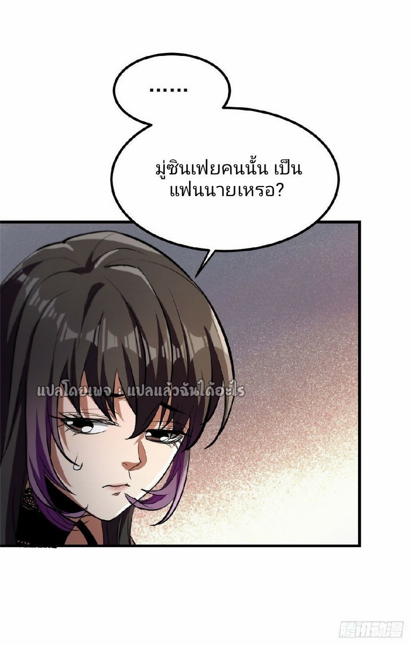 รูเล็ตเวิลด์ สุ่มไอเทมเอาชีวิตรอด ตอนที่ 31 หน้า 25