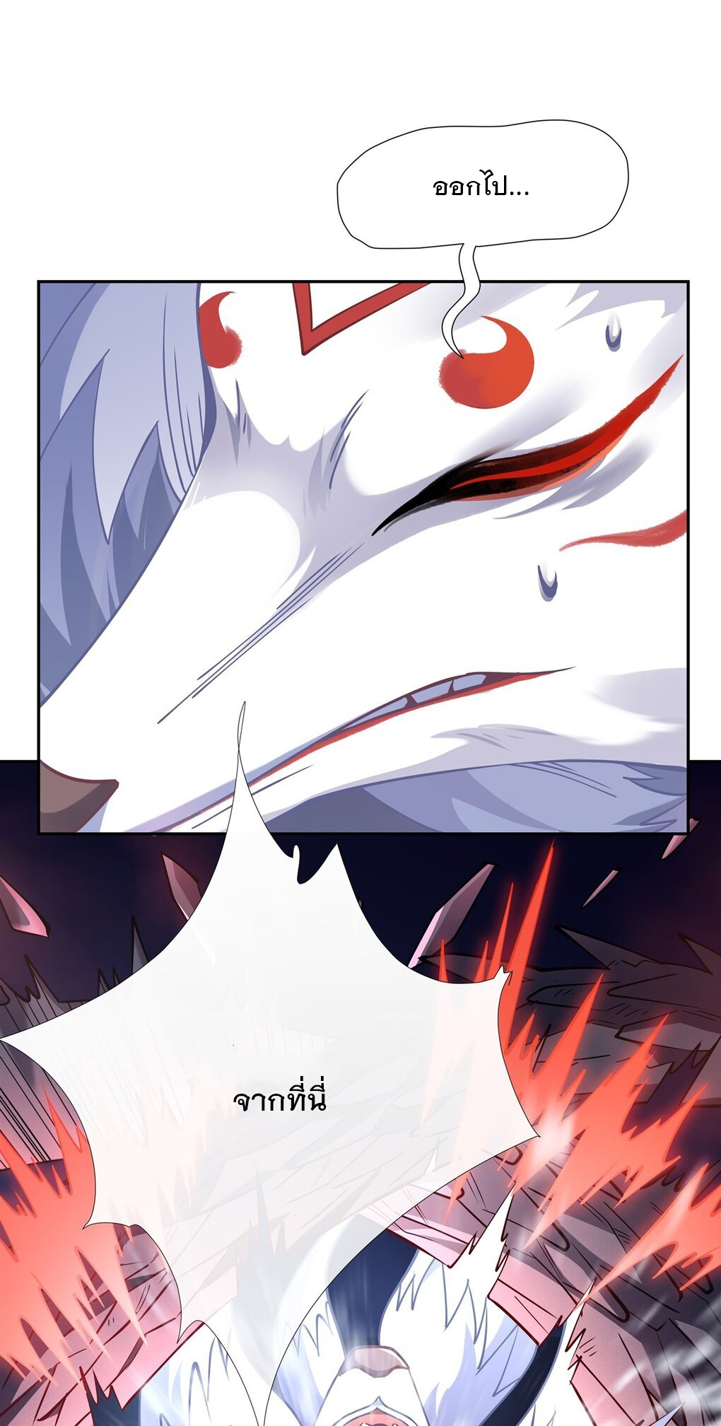 ศิษย์ของข้าล้วนมีอนาคตที่ยิ่งใหญ่ (ชนจีน) ตอนที่ 126 หน้า 4