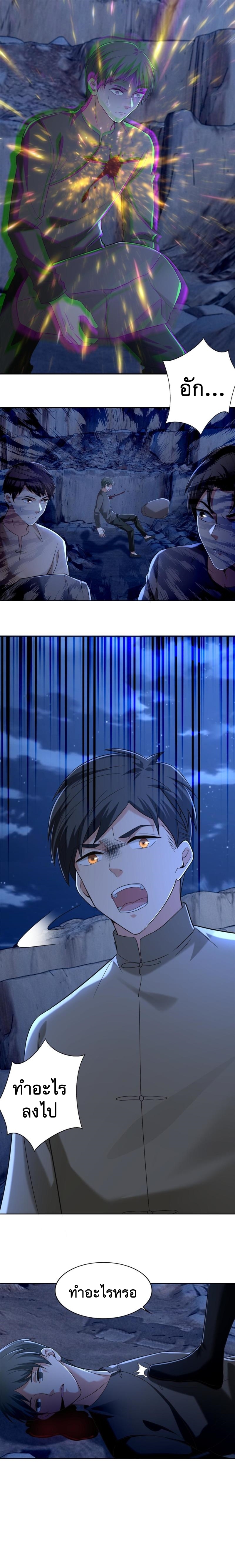 บุรุษไปรษณีย์ไม่จำกัด ตอนที่ 256 หน้า 7