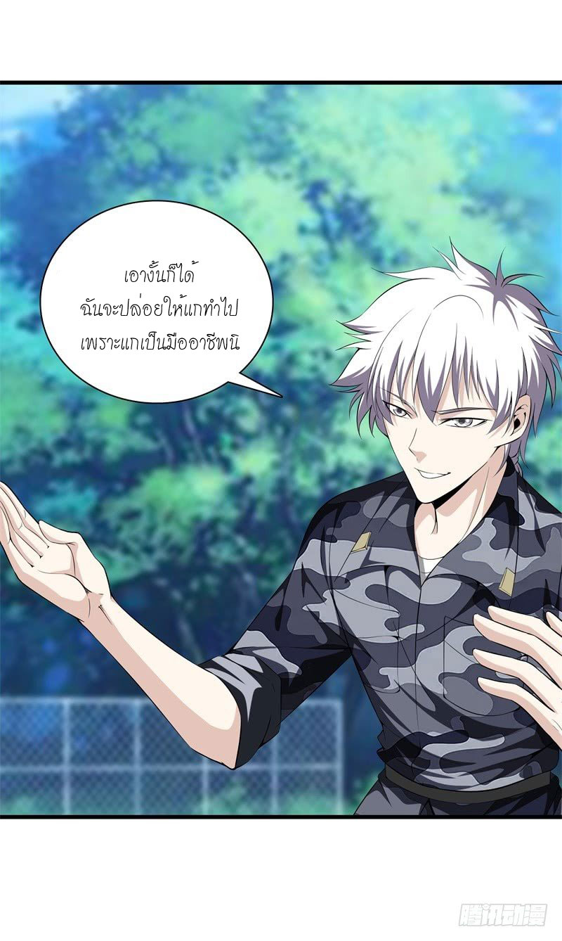 Metropolitan Reverence ตอนที่ 1 หน้า 24