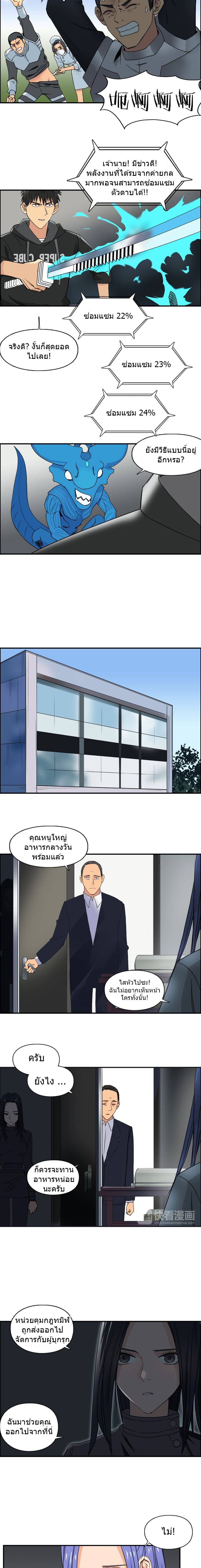 Super Cube ตอนที่ 84 หน้า 10