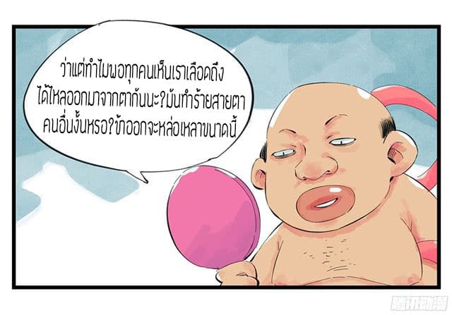 หอคอยสู่สวรรค์ ตอนที่ 3 หน้า 26