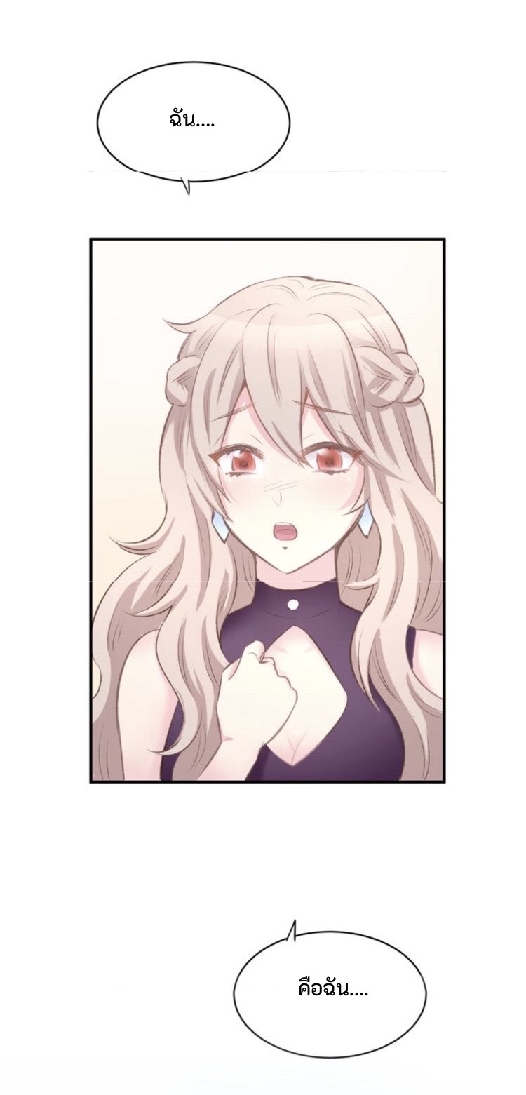 The Trap of mollycoddling ตอนที่ 1 หน้า 40