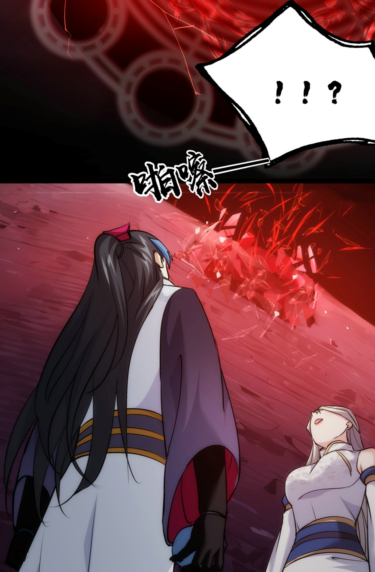 ฉันรับช่วงต่อระบบผู้เล่น ตอนที่ 15 หน้า 38