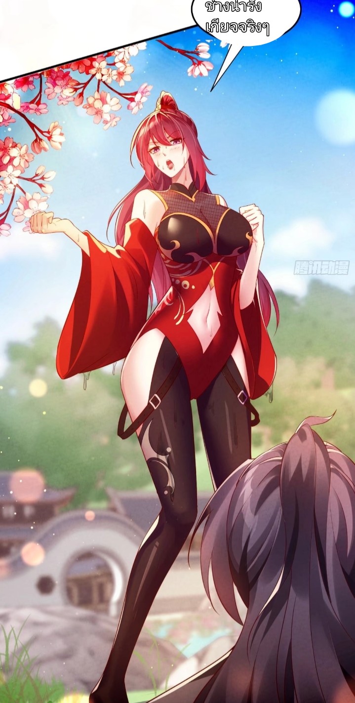 ฉันได้ข้ามโลกมายัง90,000ปี ต้องช่วยคู่ชีวิตเต๋า ตอนที่ 1 หน้า 46