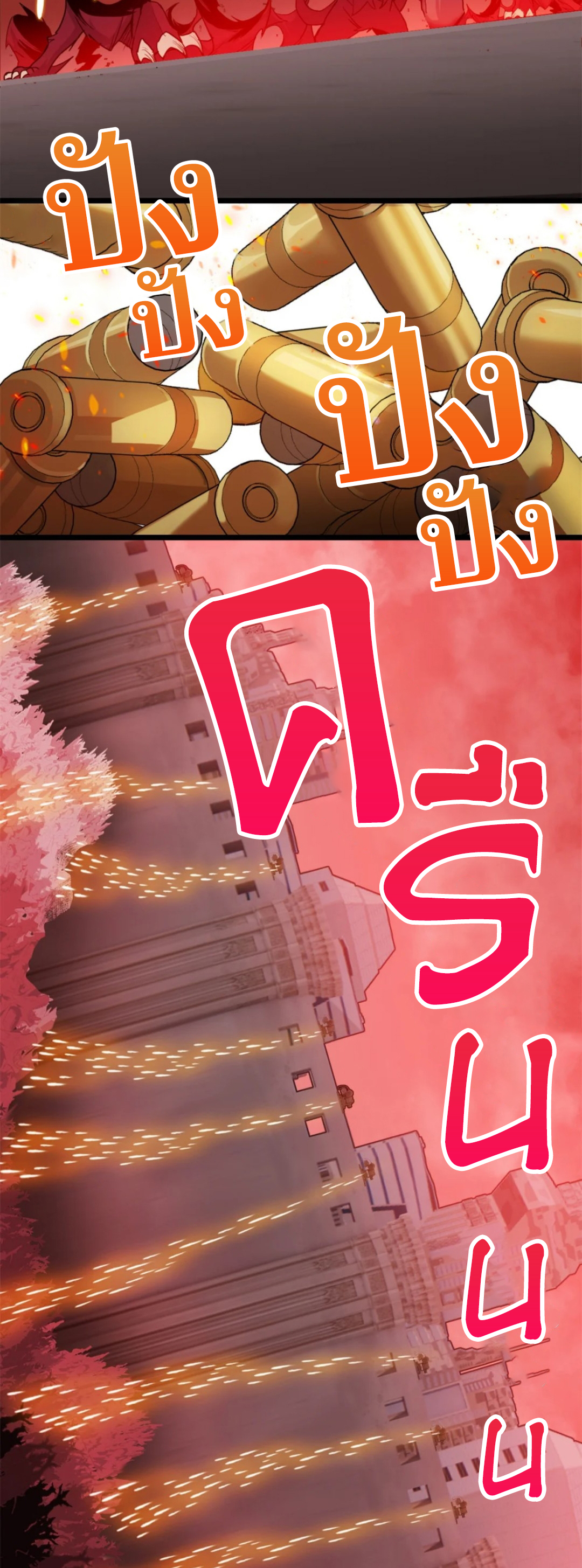 โคตรเทพร้านสัตว์อสูร ตอนที่ 148 หน้า 13