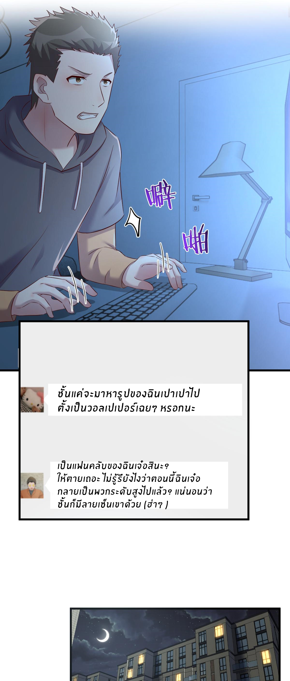 พี่สาวอยากเล่นคุณ ตอนที่ 204 หน้า 16