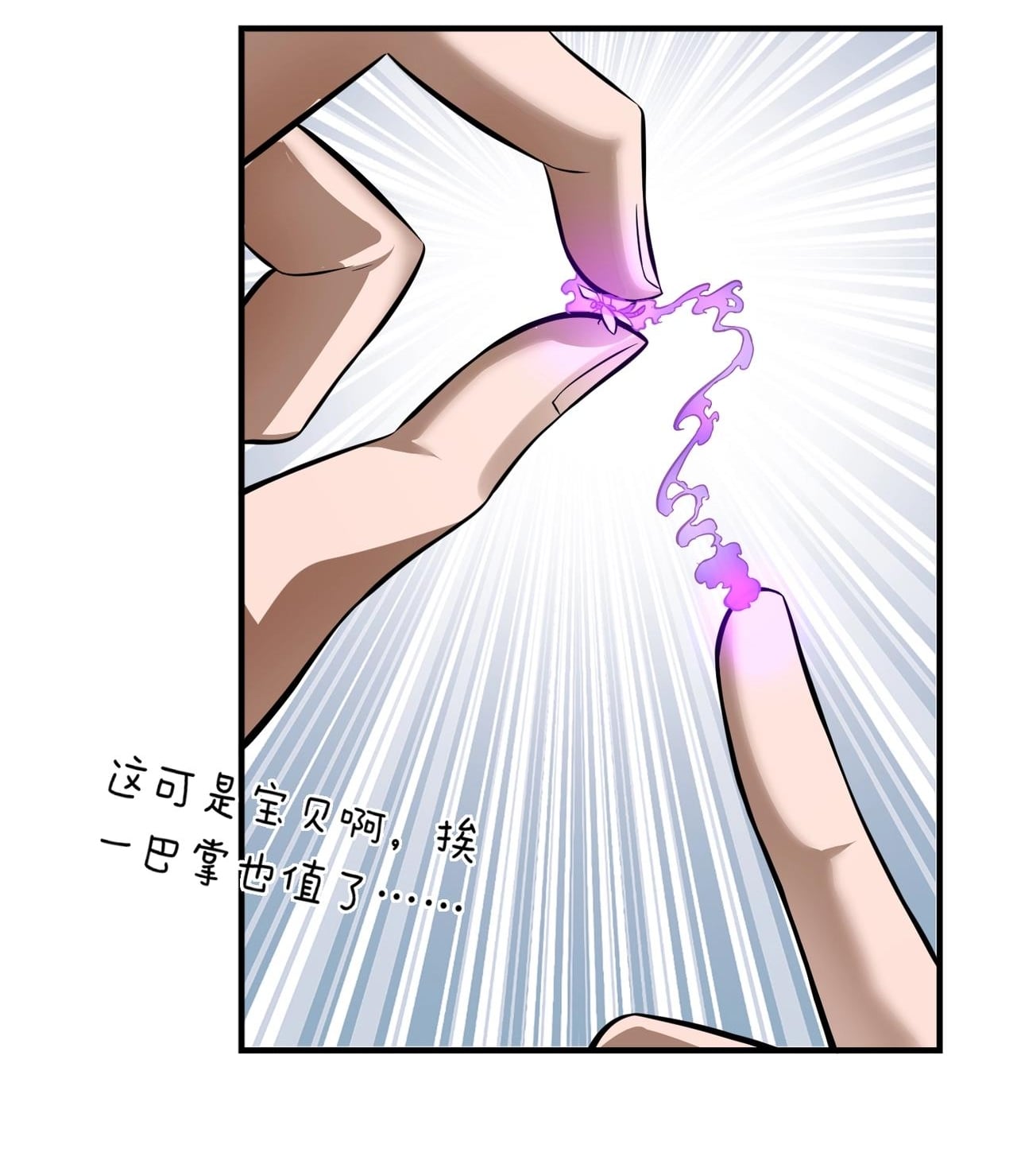 บุรุษผู้มาจากนรก ตอนที่ 5 หน้า 27