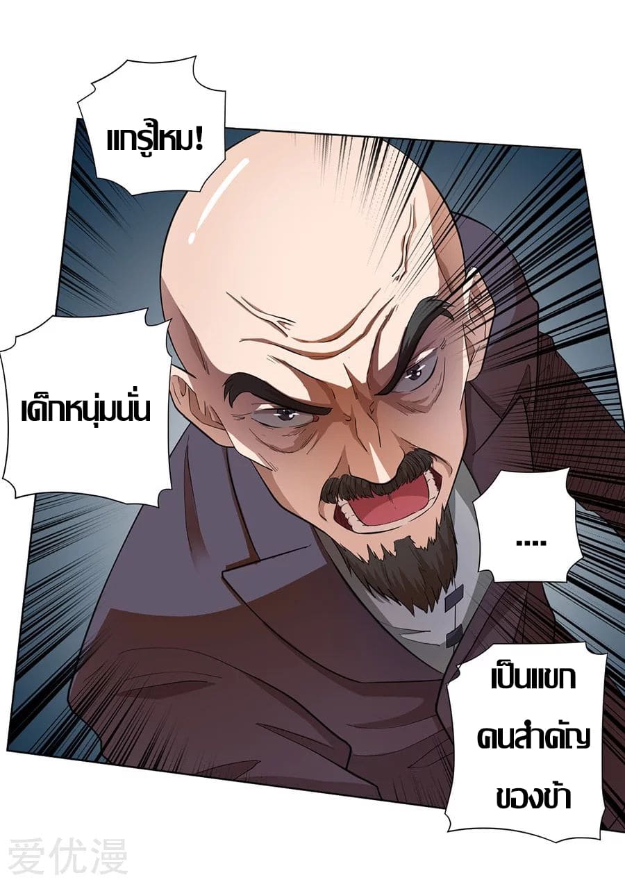 Inverse God Doctor ตอนที่ 22 หน้า 9