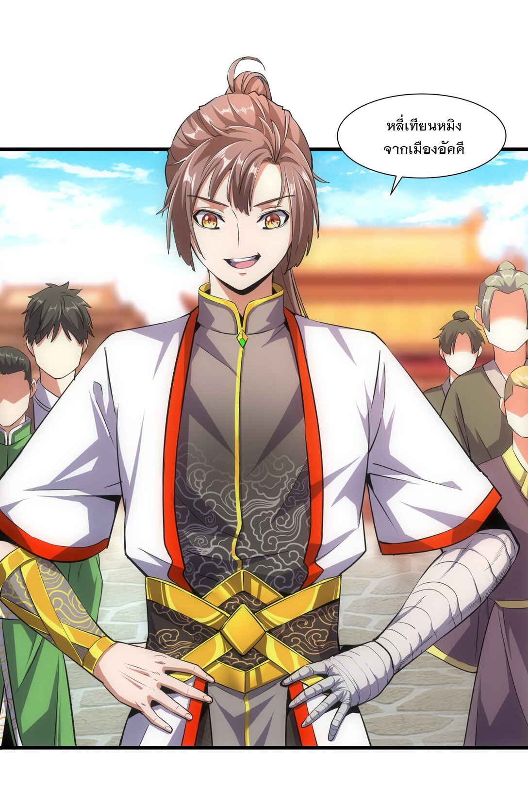 มหาเทพเอกะหมื่นบรรพกาล (จบ) ตอนที่ 18 หน้า 14