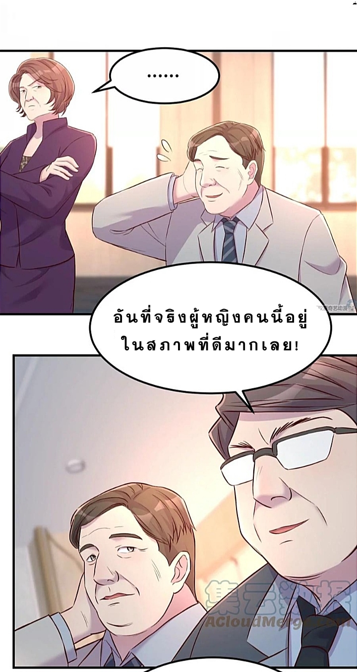 My sister is a famous star – พี่สาวฉันเป็นดาราดัง ตอนที่ 21 หน้า 18