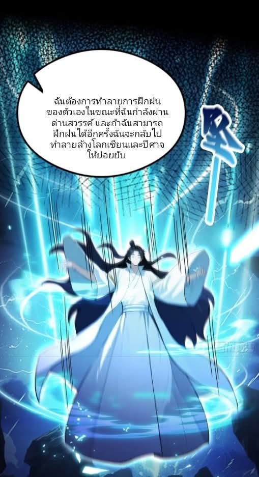 ผมเป็นอาจารย์สอนจักรพรรดินี ตอนที่ 18 หน้า 27