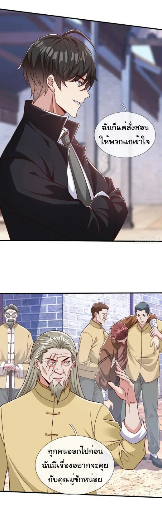 The god of war is reborn to avenge ตอนที่ 63 หน้า 10