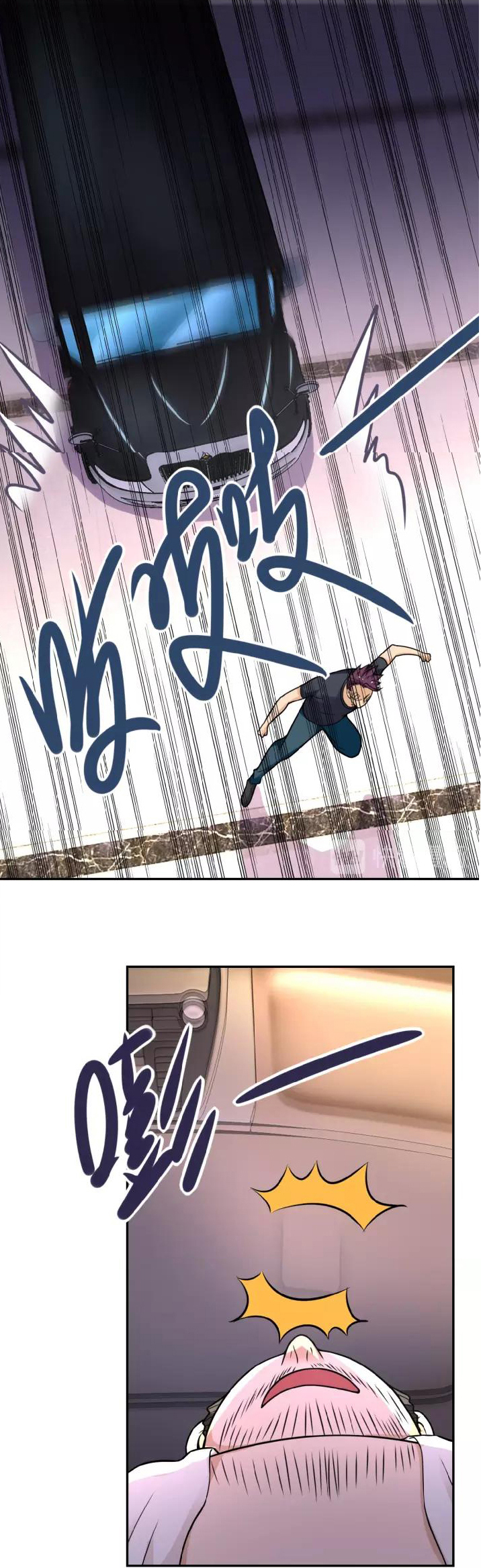 Apocalyptic Super System ตอนที่ 26 หน้า 23